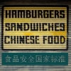 Novità in vista per l&#039;etichettatura alimentare in Cina: la revisione dello standard GB 7718/11